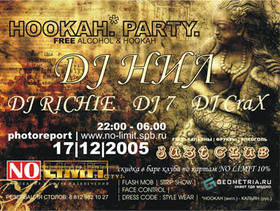 ��������� ��������� "Hookah Party"