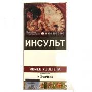 ��������� Romeo Y Julieta Puritos - 5 ��