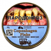 ����� ��� ������ Stanislaw Coppenhagen Flake - 50 ��
